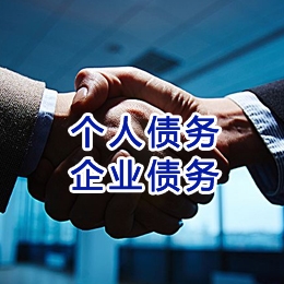 泾县追债公司